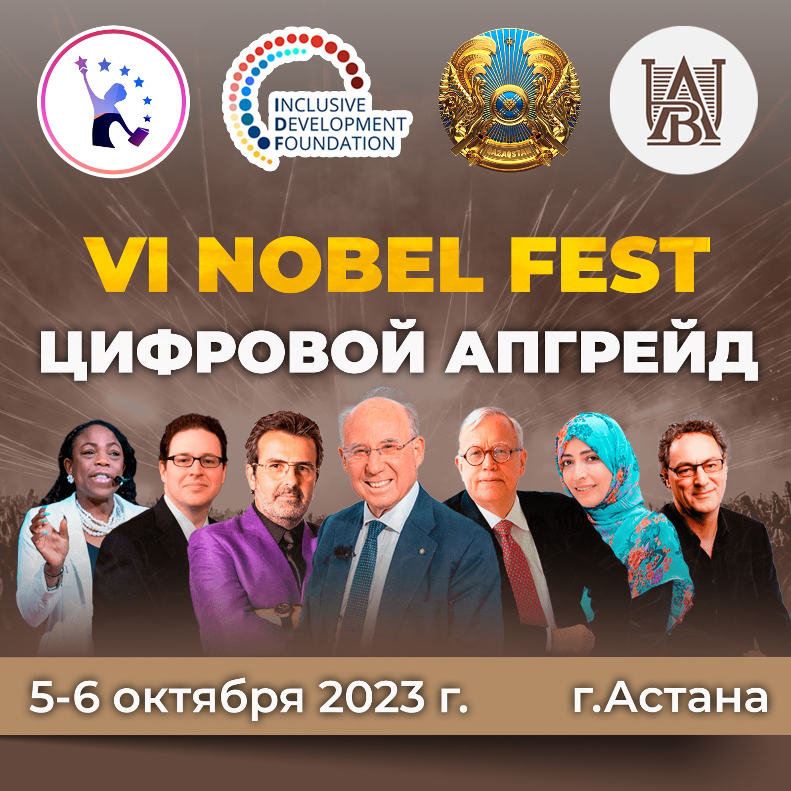 VI фестиваль Nobel Fest