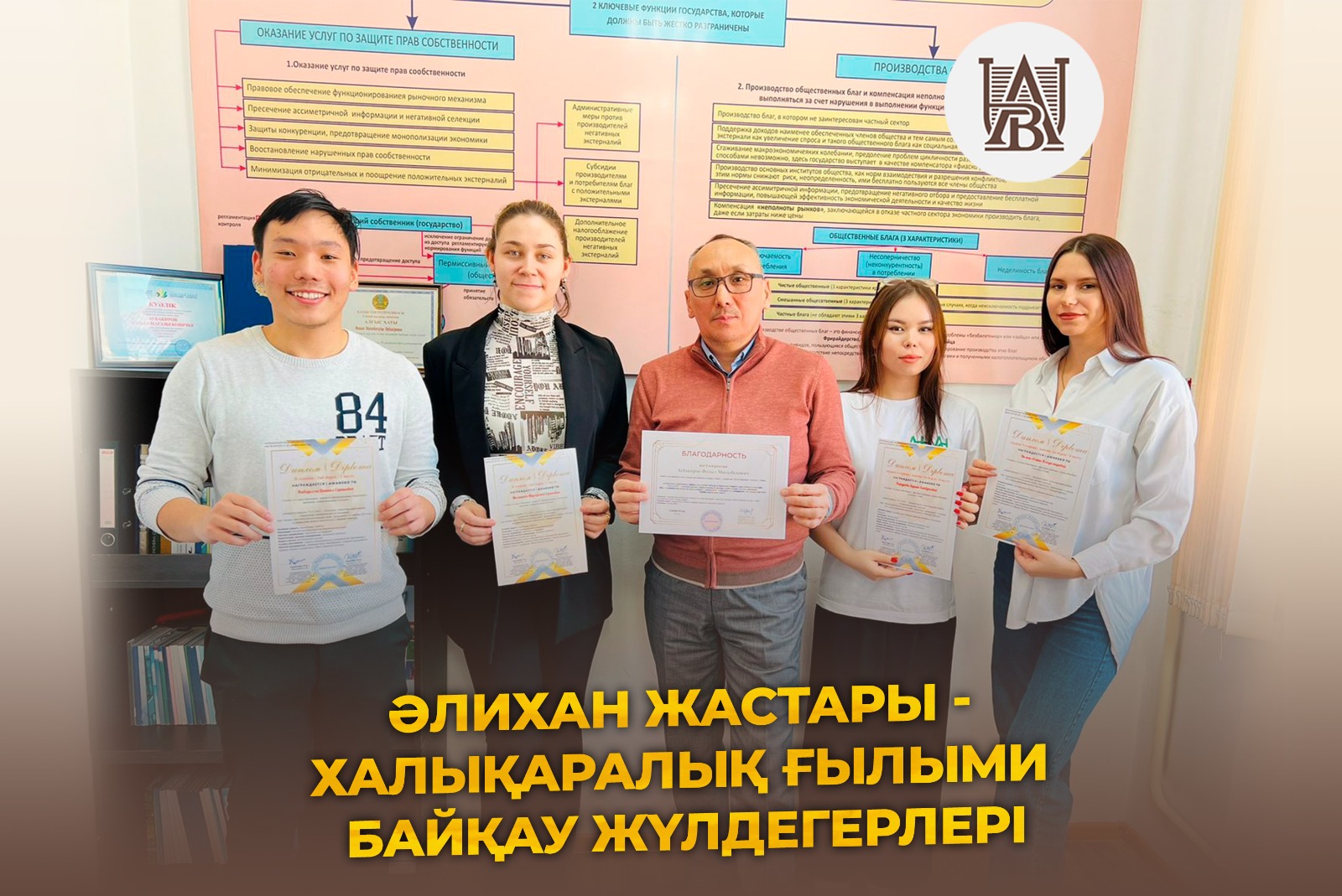 Студенты Bokeikhan University – призеры международного научного конкурса